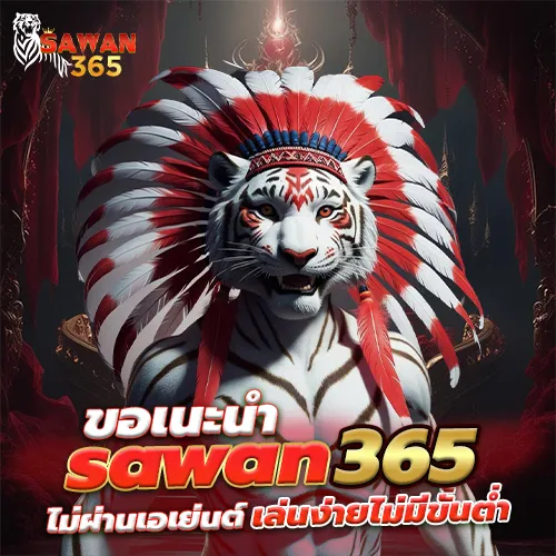 เว็บ ตรง ใหม่ ล่าสุด ไม่ผ่านเอเย่นต์ เล่นง่าย